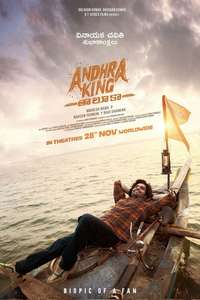 Andhra King Taluka - Posters
