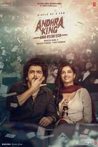 Andhra King Taluka - Posters