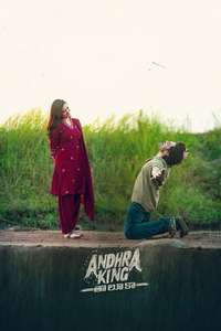 Andhra King Taluka - Posters