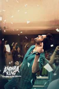 Andhra King Taluka - Posters