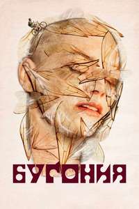 Bugonia - Posters