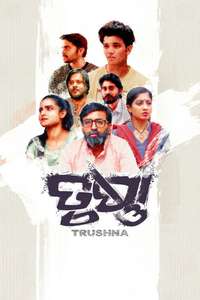 Trushna - Posters