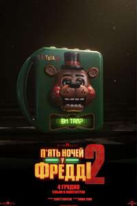 Five Nights at Freddy's 2 - Posters