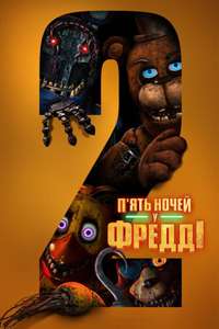 Five Nights at Freddy's 2 - Posters
