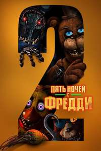 Five Nights at Freddy's 2 - Posters
