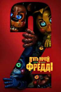 Five Nights at Freddy's 2 - Posters