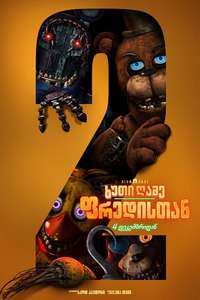 Five Nights at Freddy's 2 - Posters