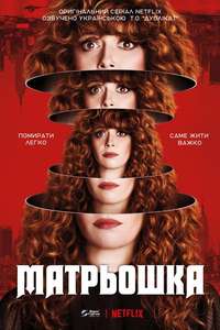 Russian Doll - Posters