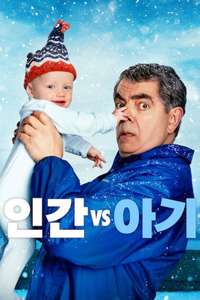 Man Vs Baby - Posters