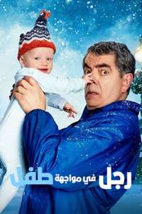 Man Vs Baby - Posters
