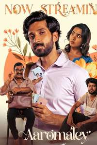 Aaromaley - Posters