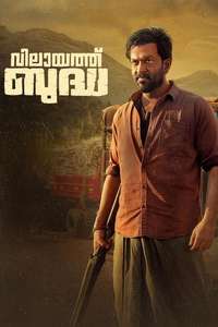 Vilayath Budha - Posters