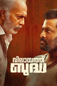 Vilayath Budha - Posters