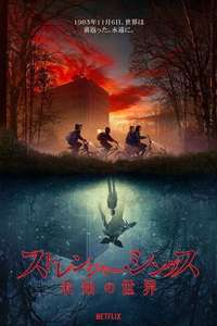 Season 2 - Posters