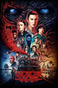 Season 2 - Posters