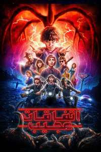 Season 2 - Posters