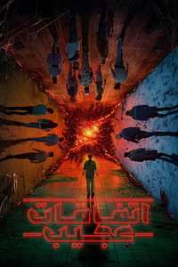 Season 2 - Posters