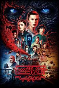 Season 2 - Posters