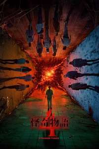 Season 2 - Posters