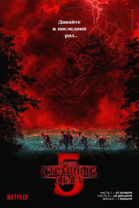 Season 2 - Posters