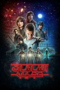 Season 2 - Posters