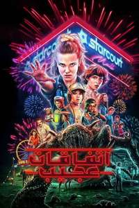 Season 2 - Posters