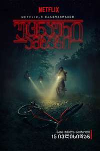 Season 2 - Posters
