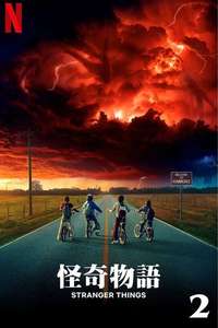 Season 2 - Posters
