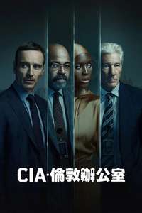 The Agency - Posters