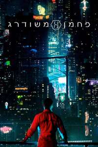 Altered Carbon - Posters