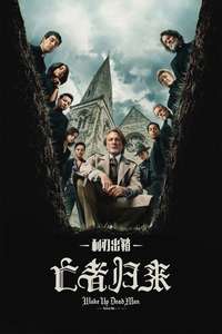 Wake Up Dead Man: A Knives Out Mystery - Posters