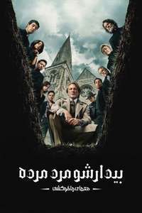 Wake Up Dead Man: A Knives Out Mystery - Posters