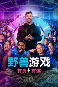 Beast Games - Posters