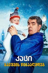 Man Vs Baby - Posters