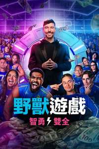 Beast Games - Posters