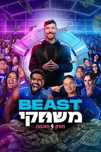 Beast Games - Posters