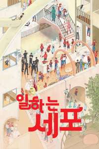 Cells at Work! - Posters