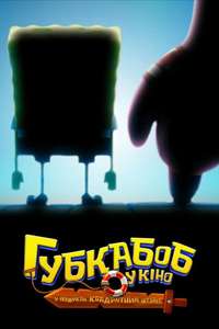 The SpongeBob Movie: Search for SquarePants - Posters