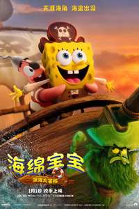 The SpongeBob Movie: Search for SquarePants - Posters
