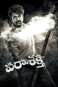 Parasakthi - Posters