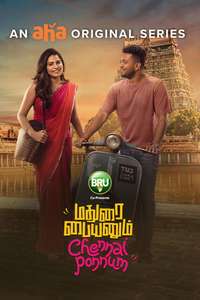 Madurai Paiyanum Chennai Ponnum - Posters