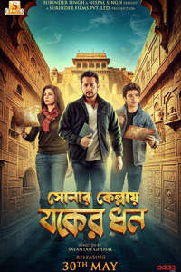Sonar Kellay Jawker Dhan - Posters