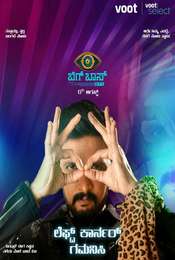 Bigg Boss Kannada
