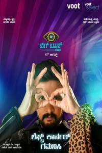 Bigg Boss Kannada - Posters