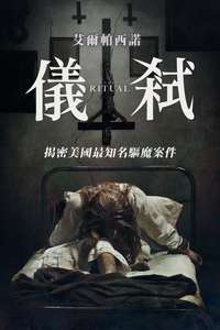 The Ritual - Posters