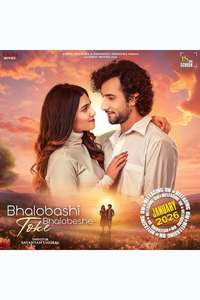 Bhalobashi Toke Bhalobeshe - Posters