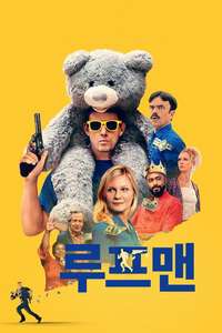 Roofman - Posters