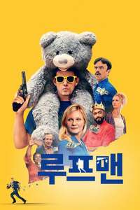 Roofman - Posters