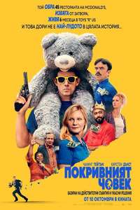 Roofman - Posters