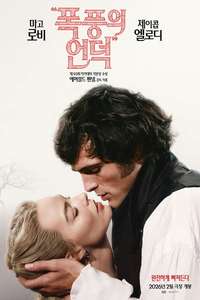  Wuthering Heights  - Posters